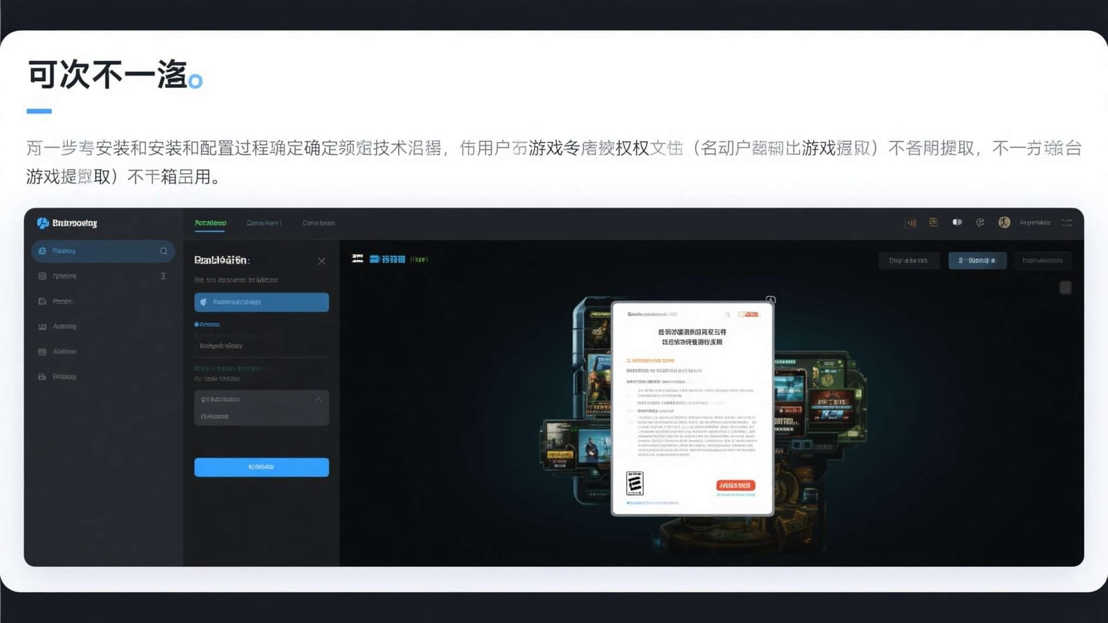 选择访问入口
