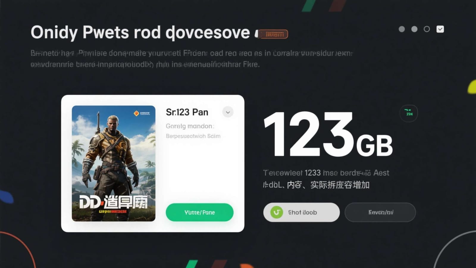 留意游戏动态